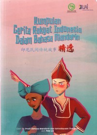 Image of Kumpulan Cerita Rakyat Indonesia Dalam Bahasa Mandarin